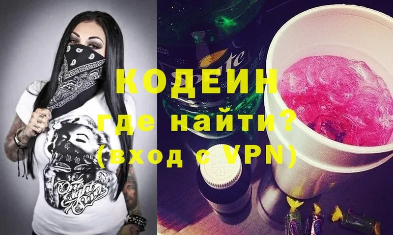 площадка состав  blacksprut ссылка  Лесной  Кодеиновый сироп Lean Purple Drank 